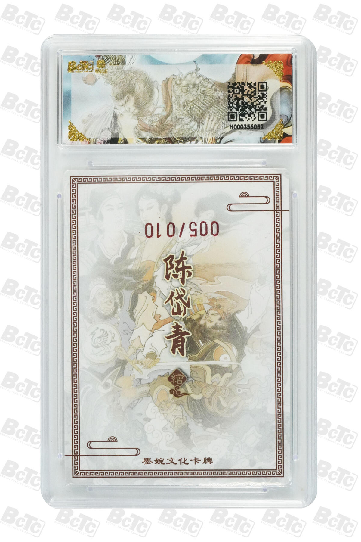 阳大大卡牌拍卖第98期（持续收拍品，周六晚上九点截拍，进群福利早知道） 【亲签】墨婉文化 乾坤未定系列 陈岱青 倩女幽魂 错版(10编亲签) 005/010