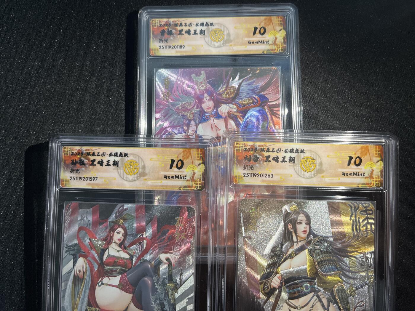 欢迎送拍、零成本上架，释放现金流，合理分配上拍卡品 【折光一套】黑暗王朝 孙权、刘备 曹操 同分10g 焱卡文化&燎原三国 龙骧虎跃 