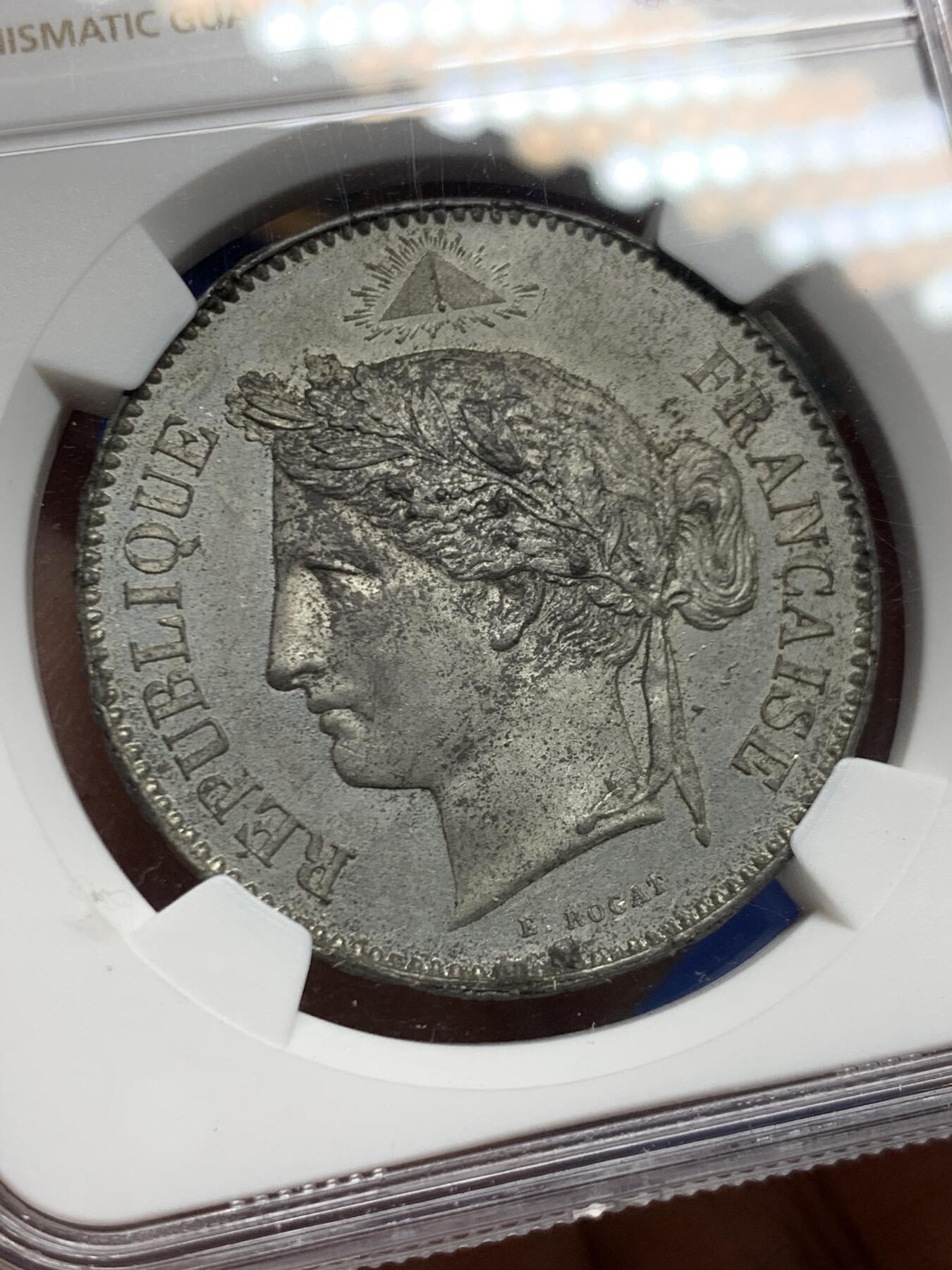 《竞宝斋》第463-465场 周日，周一，周二，3场连拍 （全场包邮）欢迎送拍 罕见样币 NGC MS62 法国1848年谷物女神5法郎，于1848年试铸用作样币，巴黎造币厂。此版谷物女神头顶散发光芒的三角，很有共济会/光明会的意思。