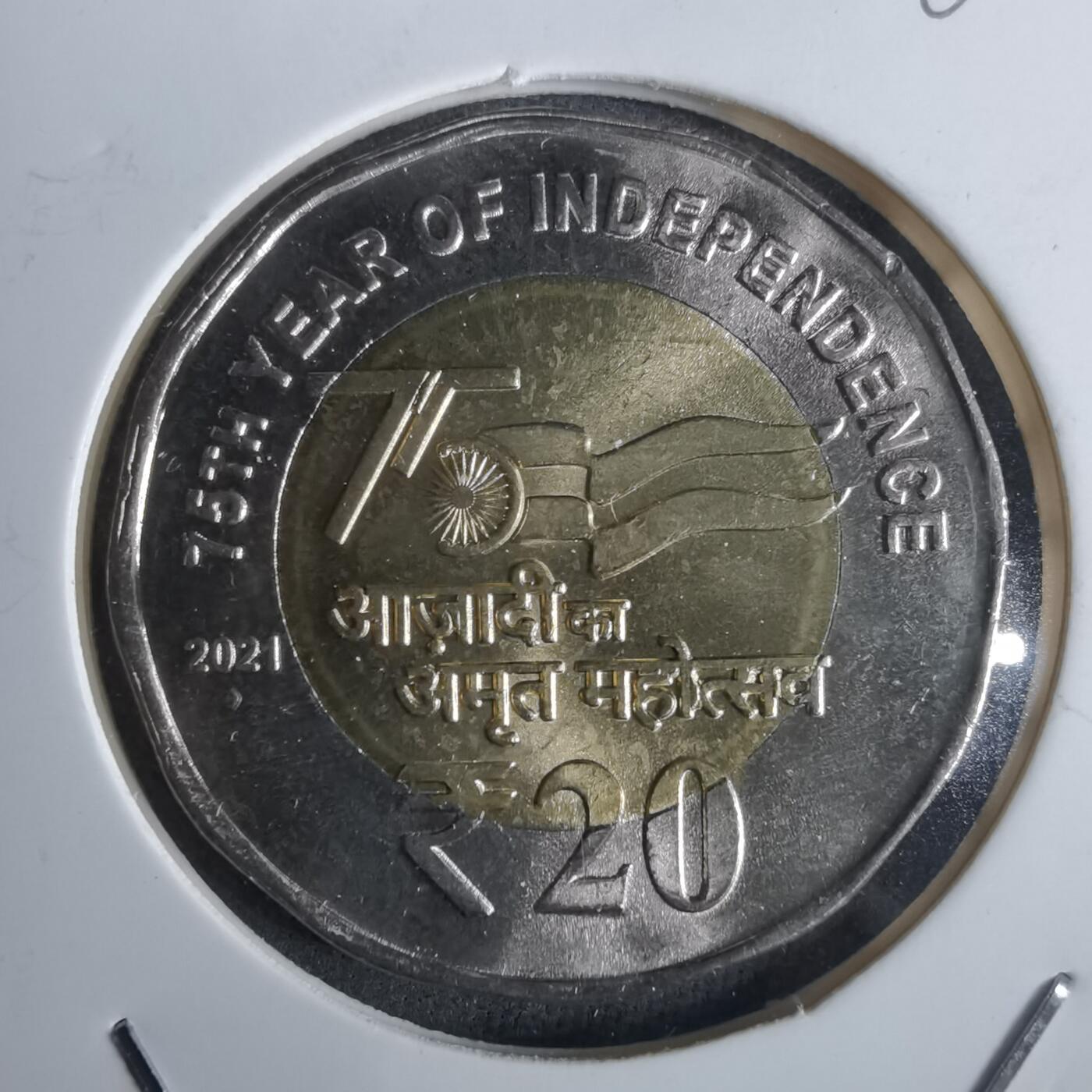 沼泽如烟--第982场 印度2021年20卢比