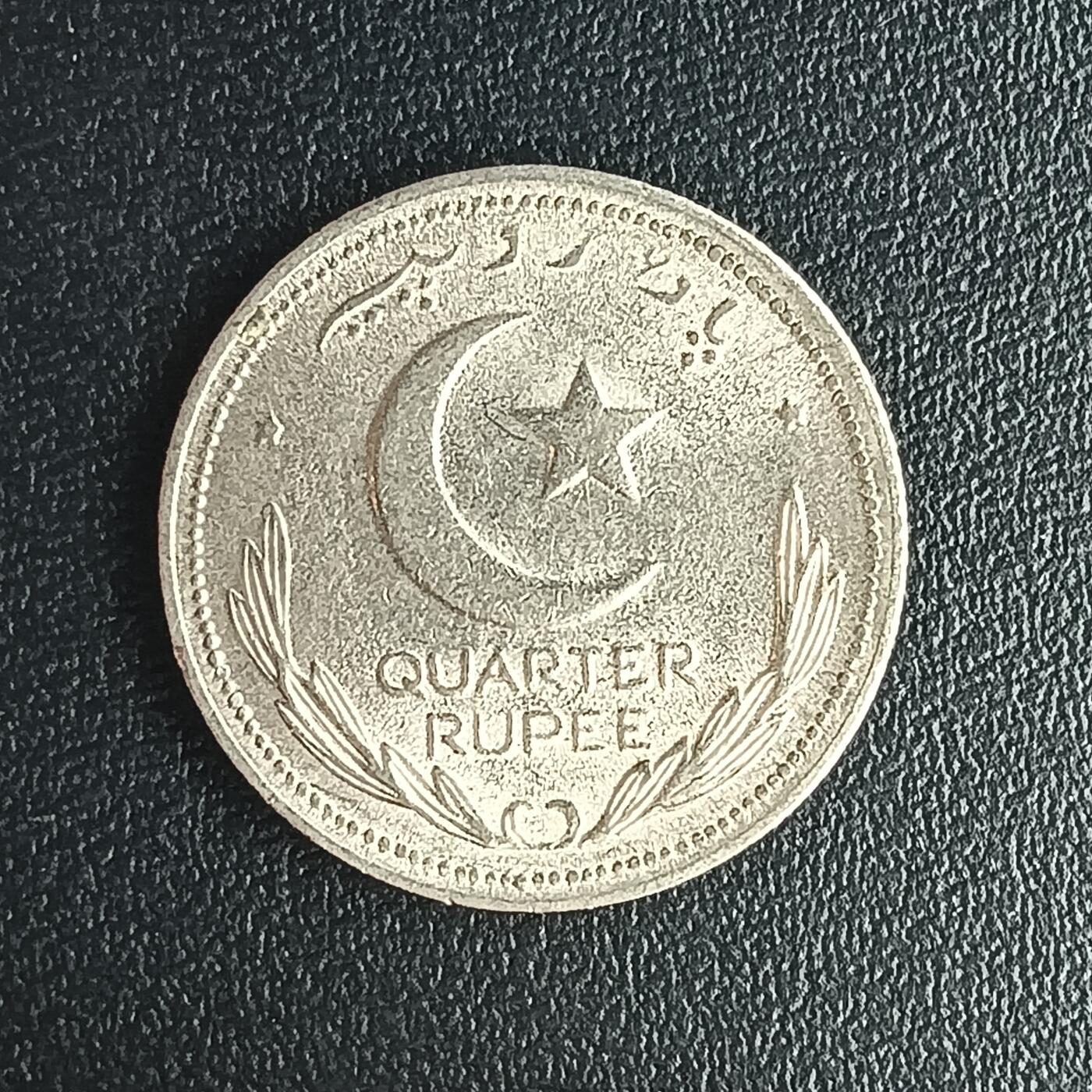 逸泉钱币2026第十二组世界钱币专场春节千件大拍A1614～2574 1836 巴基斯坦1/4卢比