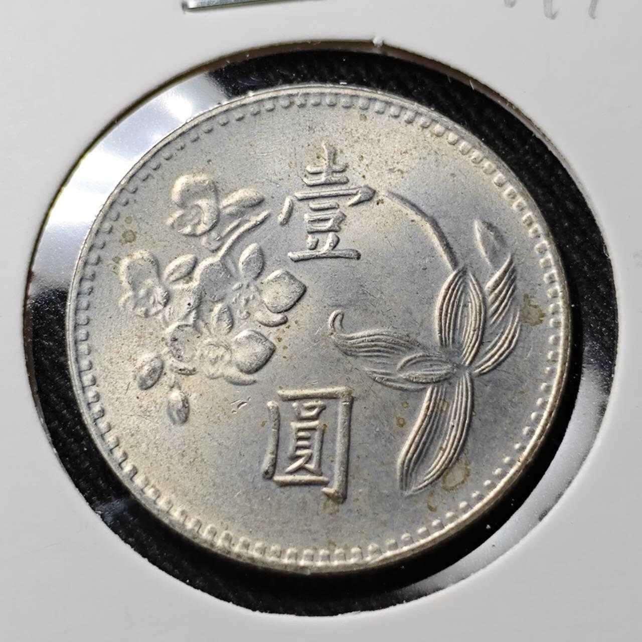 KK钱币收藏小铺  第391期  2月预留时间 周末发货  中国台湾省兰花一元好品