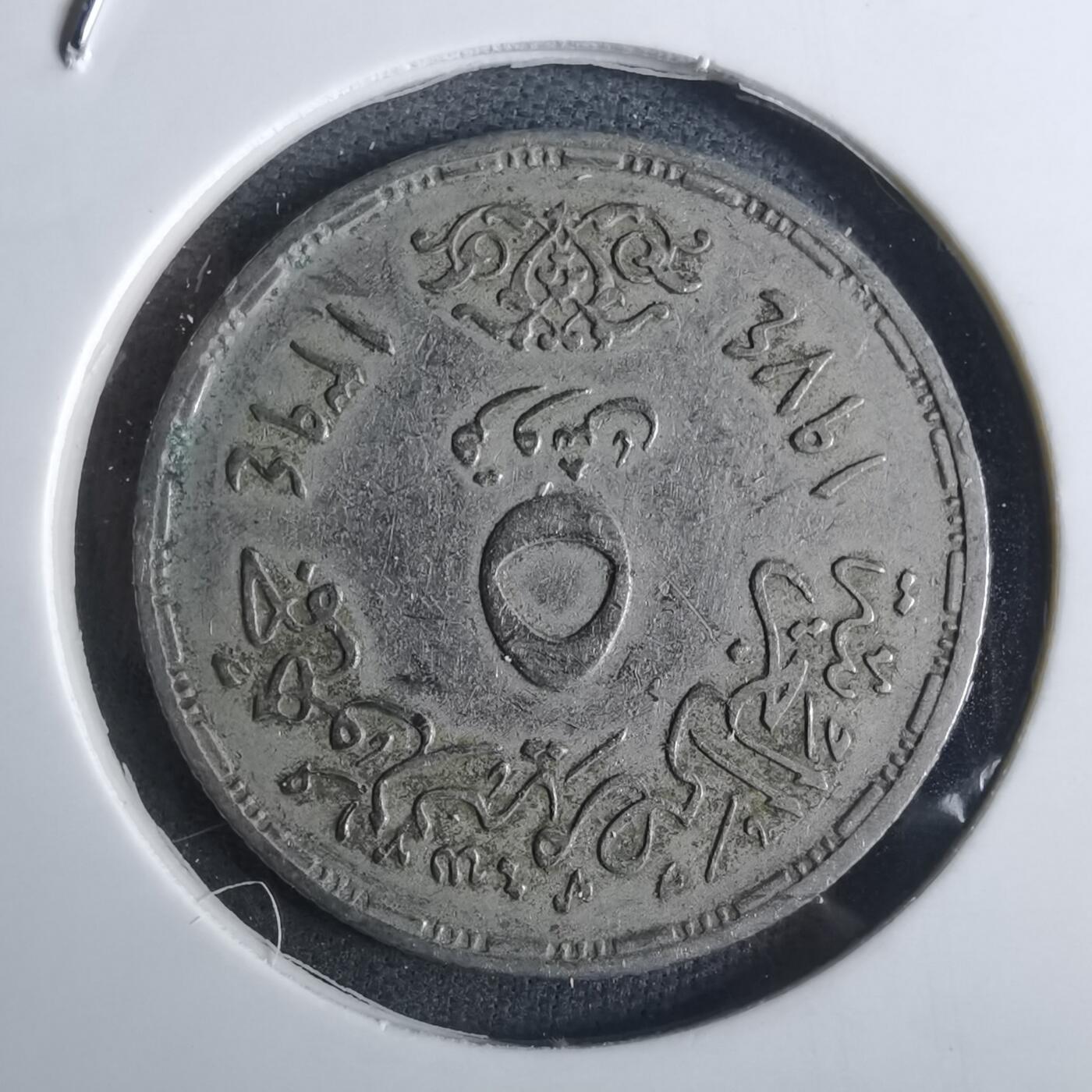 沼泽如烟--第982场 埃及纪念币