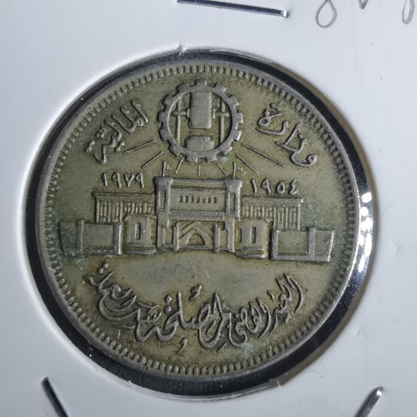 沼泽如烟--第982场 埃及纪念币