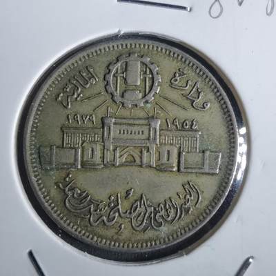 沼泽如烟--第982场 - 埃及纪念币