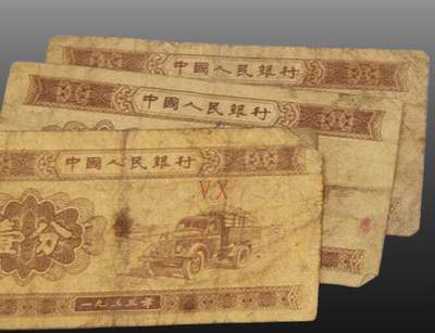 安欣年度票证专场 - 粮票