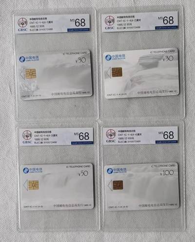 【琪哥网】评级磁卡综合场(126） - 【公博68】IC卡黄河