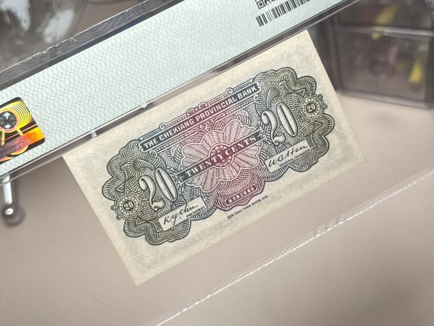  【乾奕收藏】出民国25年1936年浙江地方银行大东版贰角一枚，正面雷峰塔图案，美国PMG64分，1980-7-26生日号靓号，比较难出，民国纸币经过80年能保存如此品相实属难得，喜欢的老板不要错过，评级币一切以分数为准