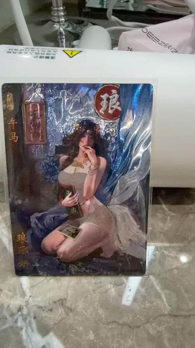 阳大大卡牌拍卖第97期（持续收拍品，周六晚上九点截拍，进群福利早知道） - 【光刻】琅琊卡藏  十二御极 琅琊妍 异色