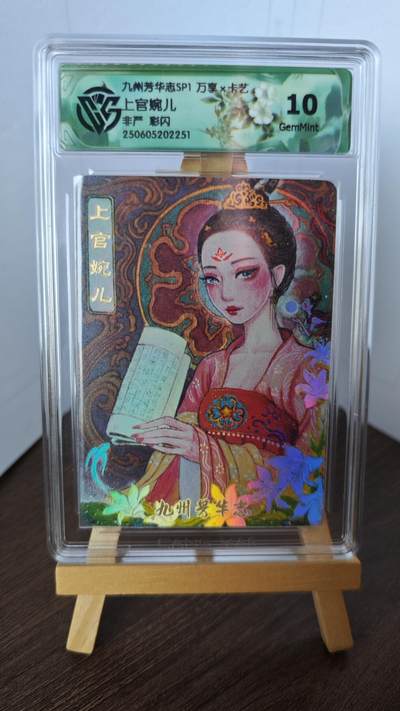 玉楼春卡牌第二期（送拍零佣金，持续收拍） - 【彩闪】万享 画师非严  上官婉儿  10G