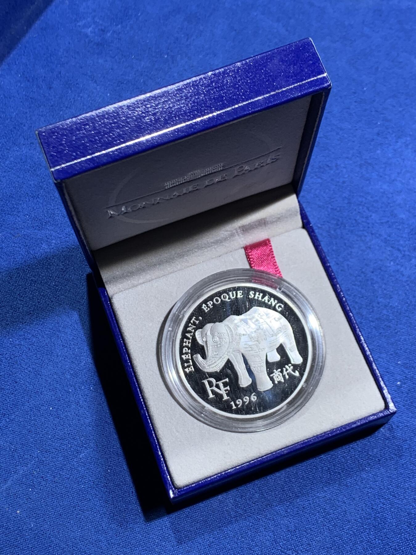 《竞宝斋》第463-465场 周日，周一，周二，3场连拍 （全场包邮）欢迎送拍 法国1996年100法郎/1.5欧元精制银币 中国商代文物 900银22.2克 带盒