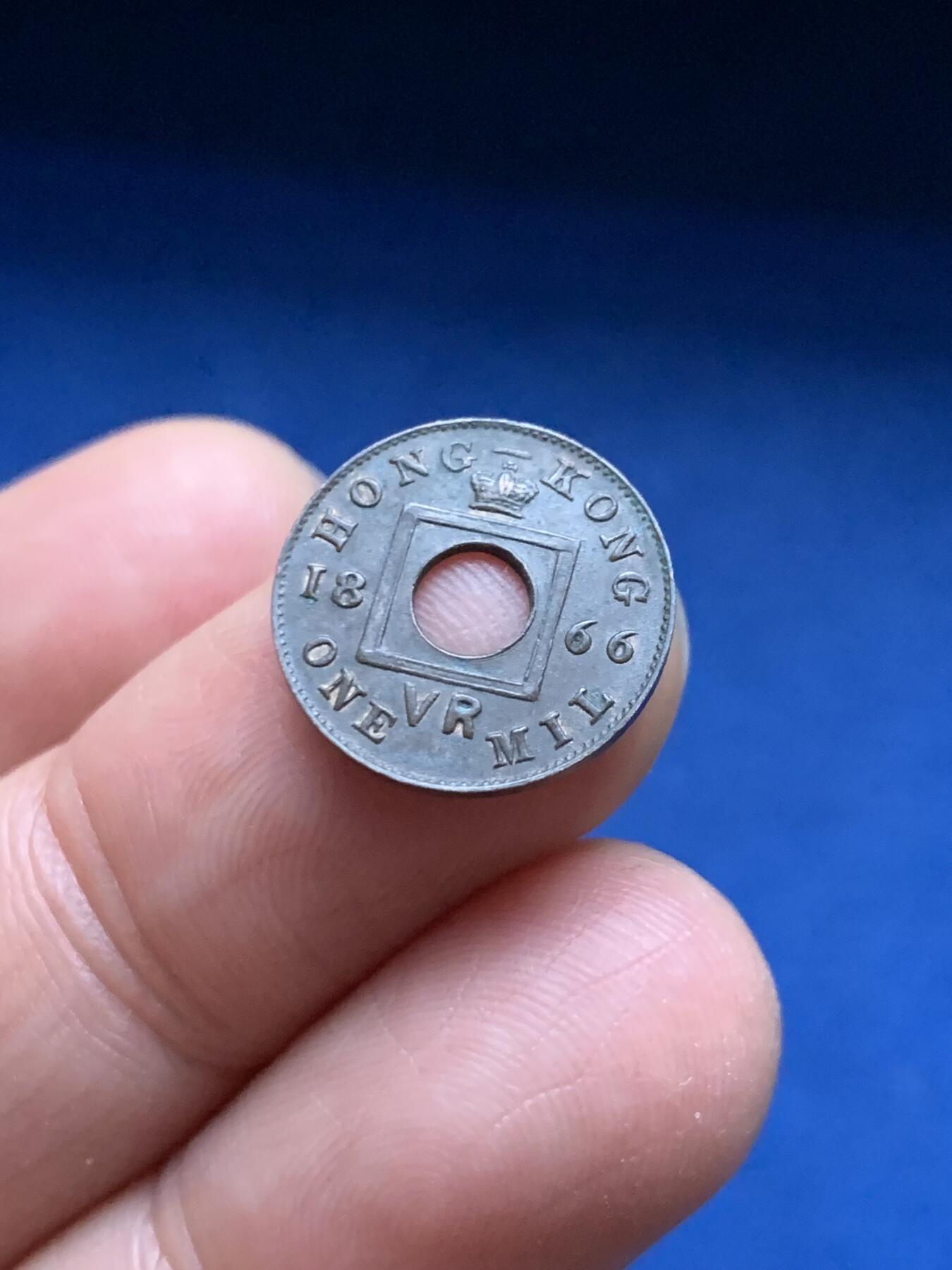 《竞宝斋》第463-465场 周日，周一，周二，3场连拍 （全场包邮）欢迎送拍 1866年香港一千，机制中孔铜币，独特的小币，币面齿边中孔状态皆好。