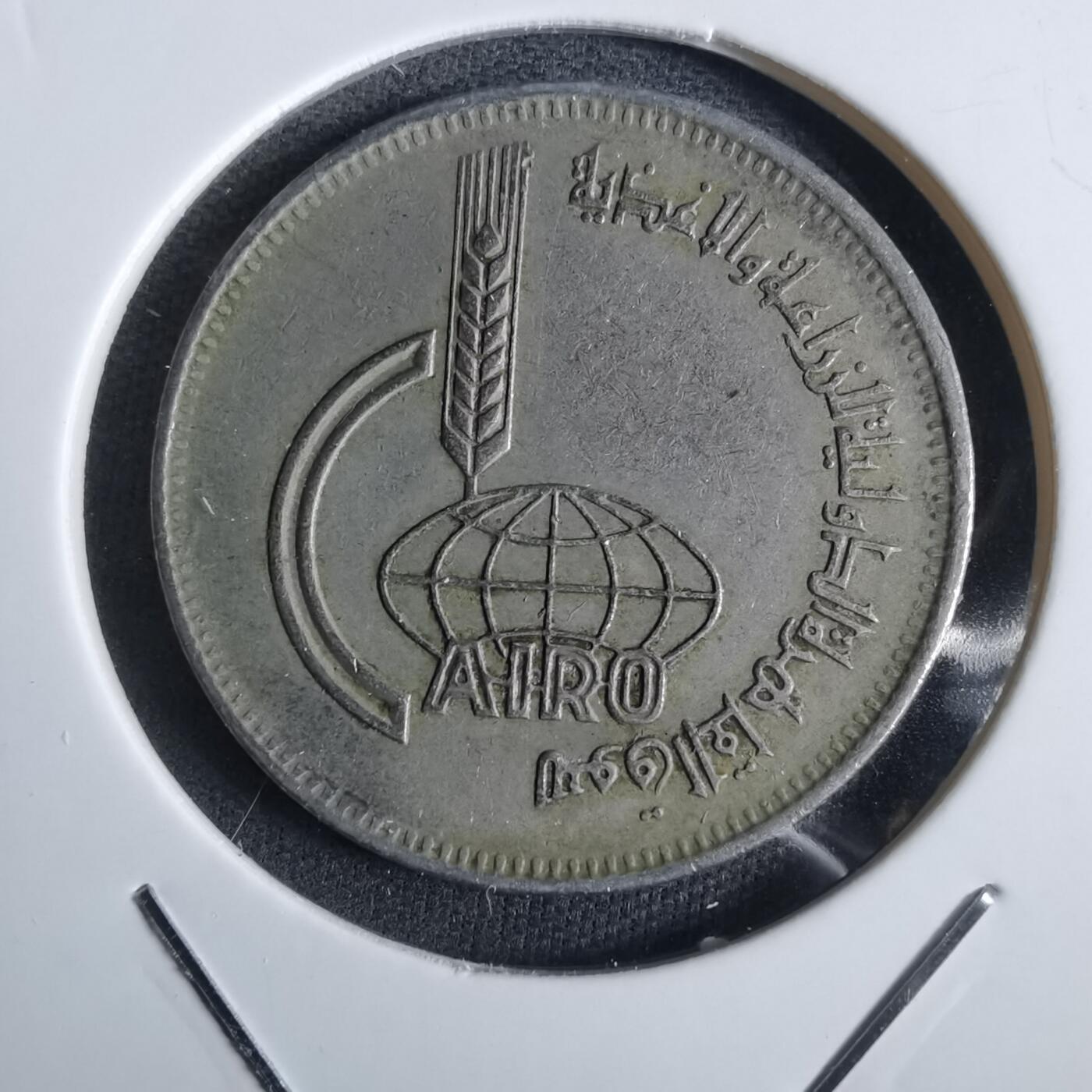 沼泽如烟--第982场 埃及纪念币