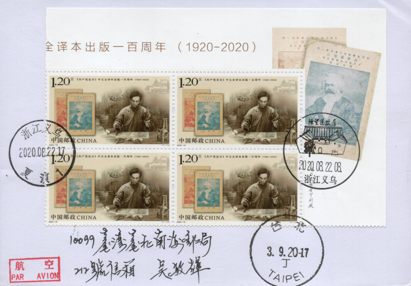 2026年02月14日19:30海外、大陆、澳门、香港邮政精品首日实寄封拍卖专场