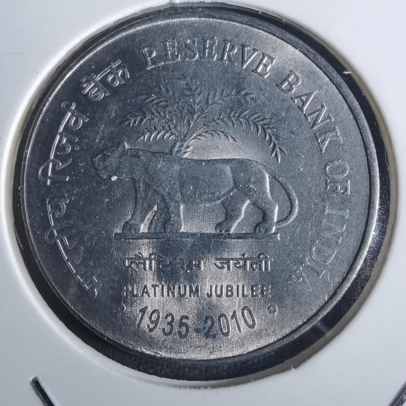 沼泽如烟--第982场 印度2010年2卢比