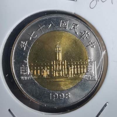 沼泽如烟--第982场 - 民国八十七年五十円