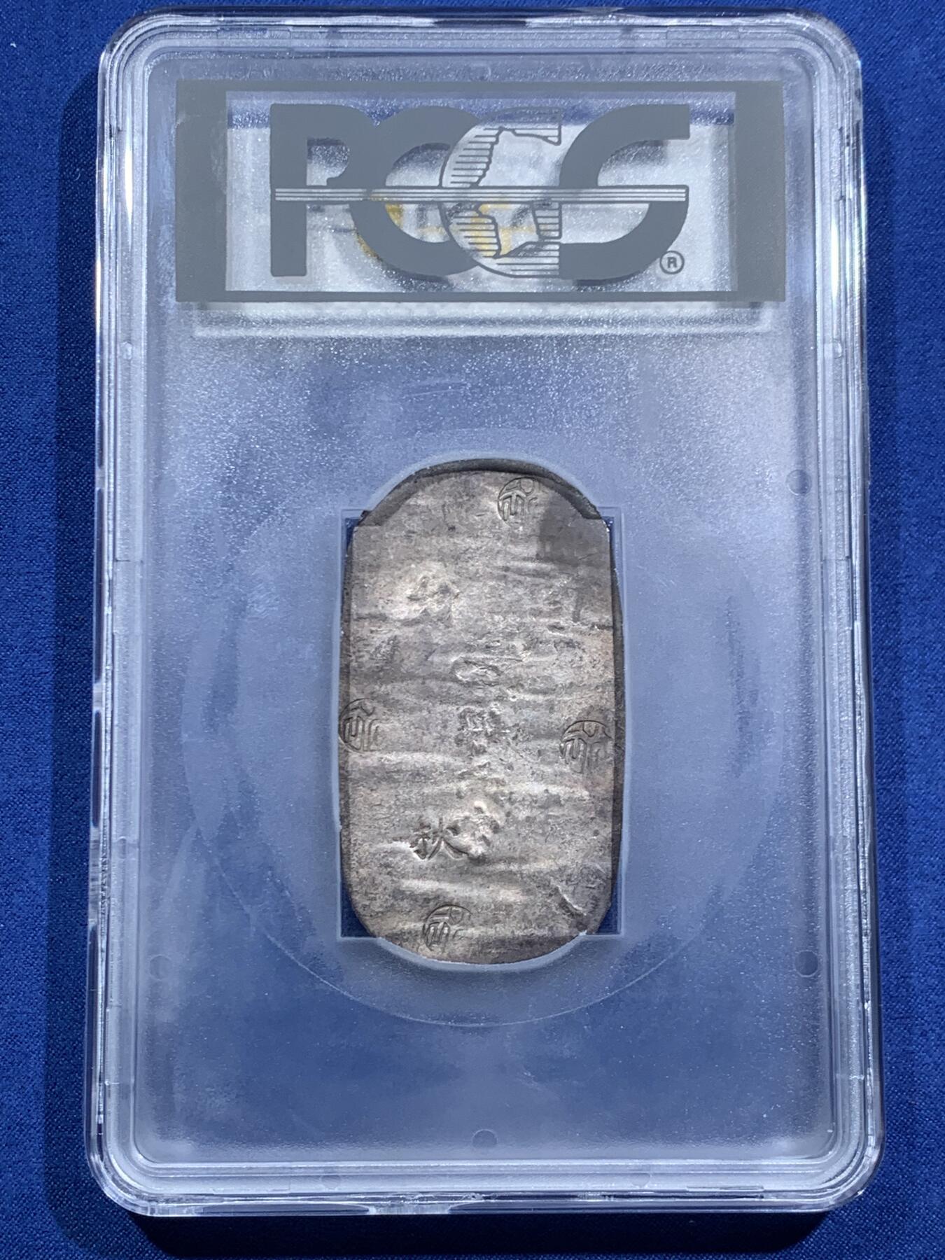 《竞宝斋》第463-465场 周日，周一，周二，3场连拍 （全场包邮）欢迎送拍 PCGS AU55 日本1863年秋田四匁六分银判，江户幕府时期铸造，字和印章打印清晰