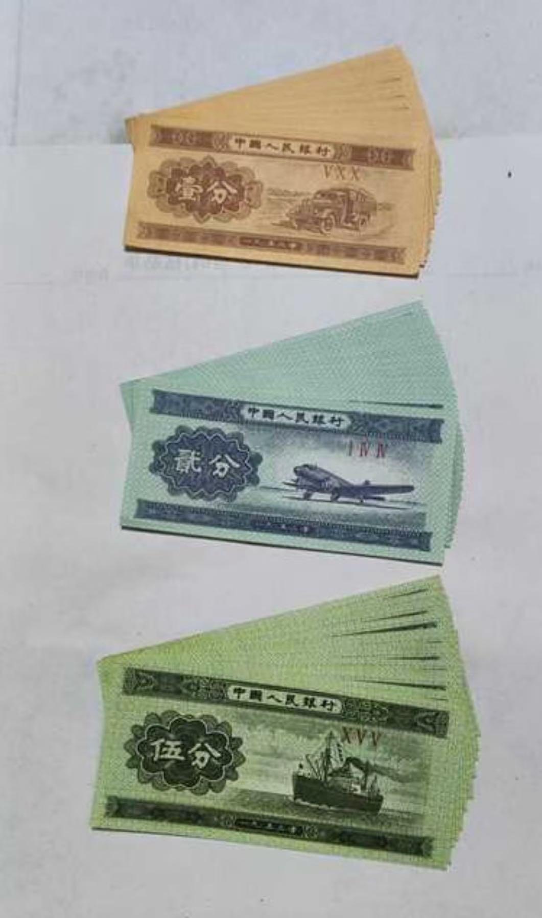 第三套人民币一组 45张