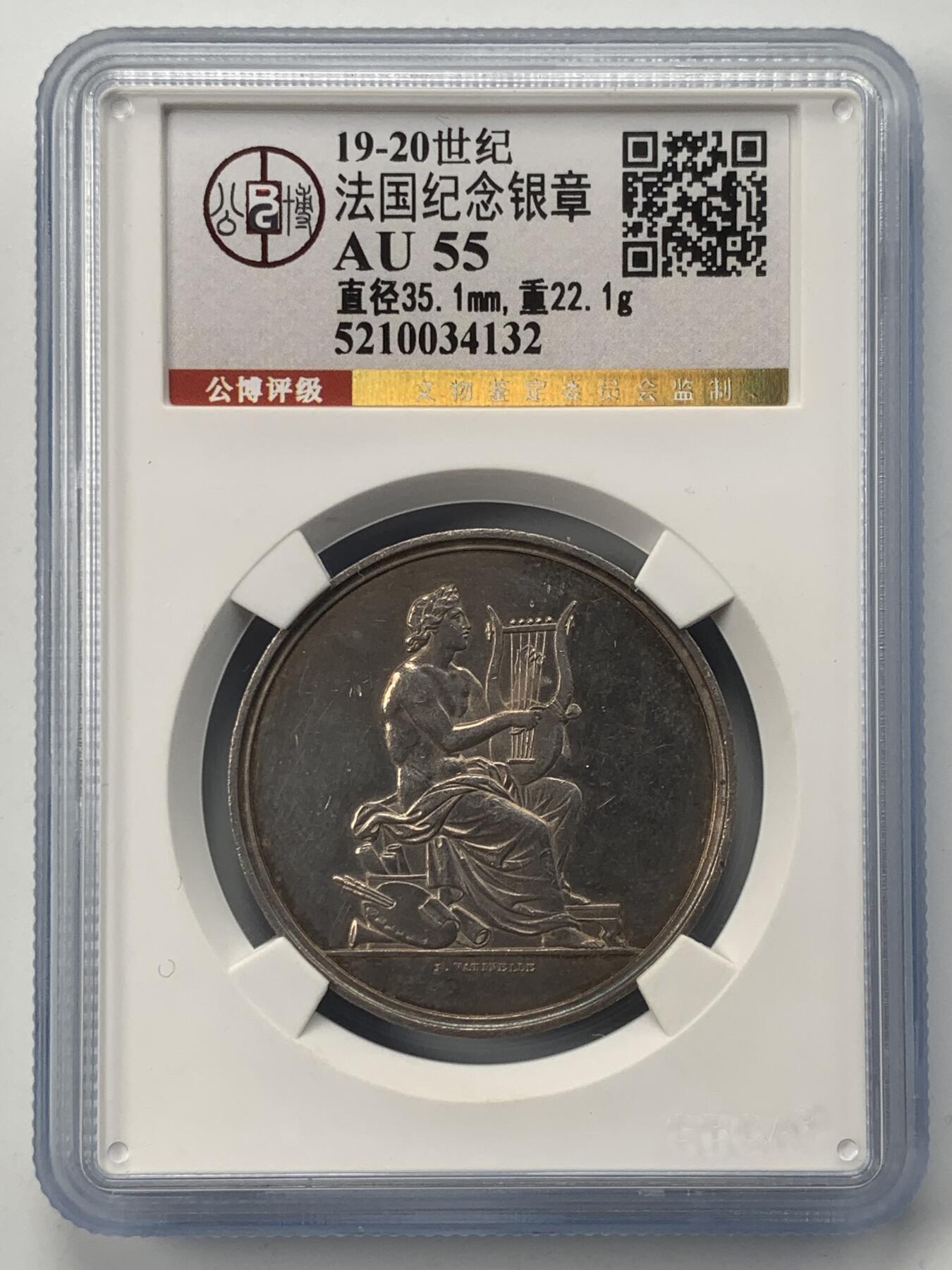 掌中浮雕-藏着的欧洲第052场 法国学校银质奖章，35mm