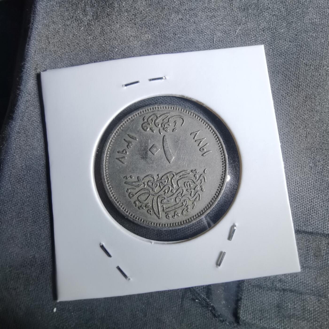 沼泽如烟--第982场 埃及纪念币