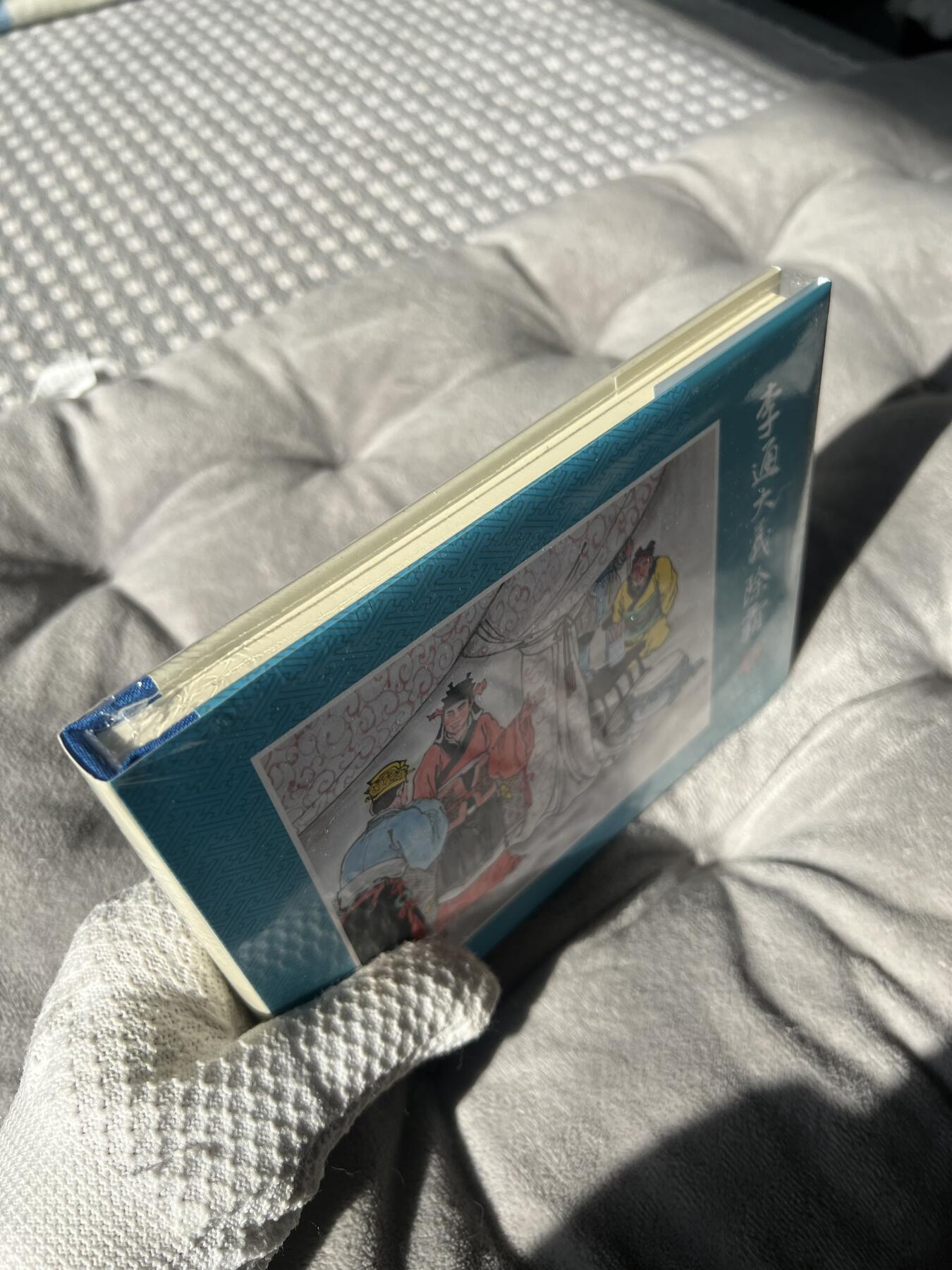 零元拍：宗静草专辑连环画《李通大义除霸》天津人民出版社，全新未拆。精装版。