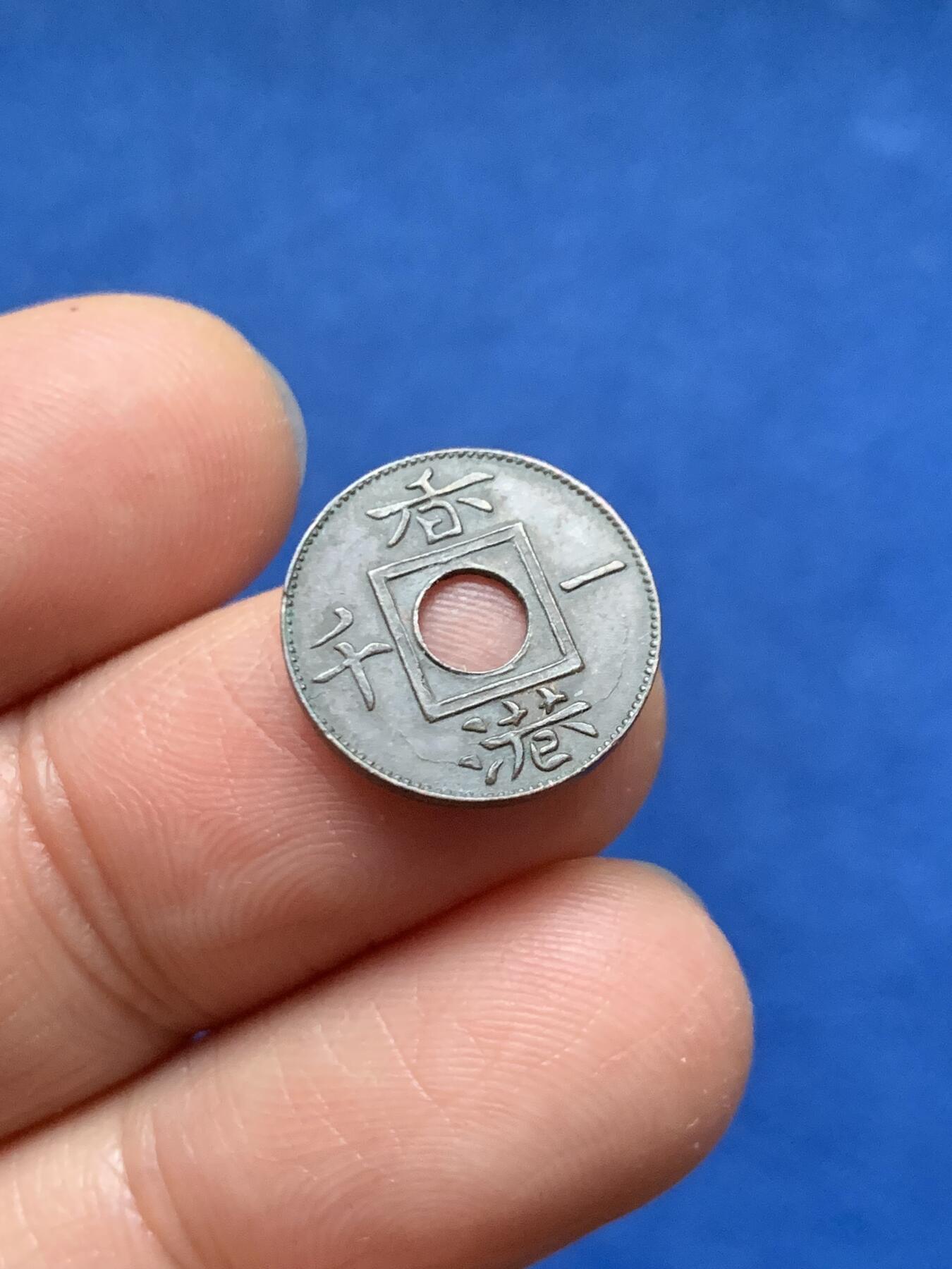 《竞宝斋》第463-465场 周日，周一，周二，3场连拍 （全场包邮）欢迎送拍 1866年香港一千，机制中孔铜币，独特的小币，币面齿边中孔状态皆好。