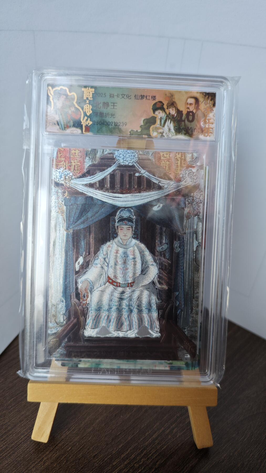 玉楼春卡牌第二期（送拍零佣金，持续收拍）