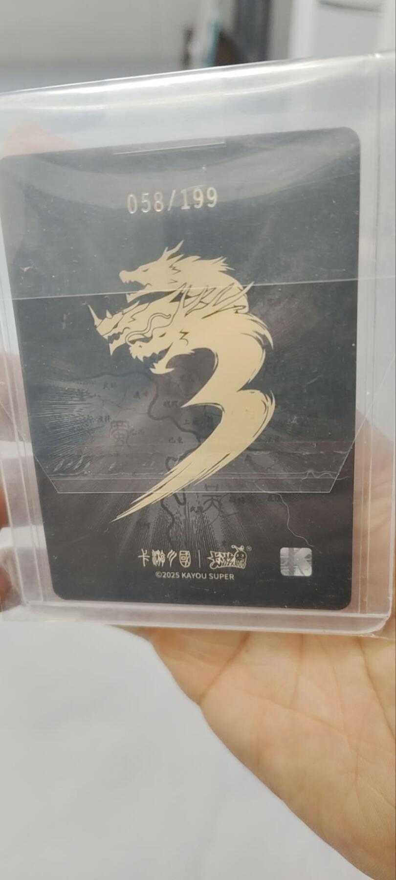 秋原瞳的小店第三十五期（年终大促2/3.进货入册的千万别错过，年味越来越浓了，无限接近快乐的时候那是最快乐的） 卡游三国058/199豪杰大编赵云，一手货