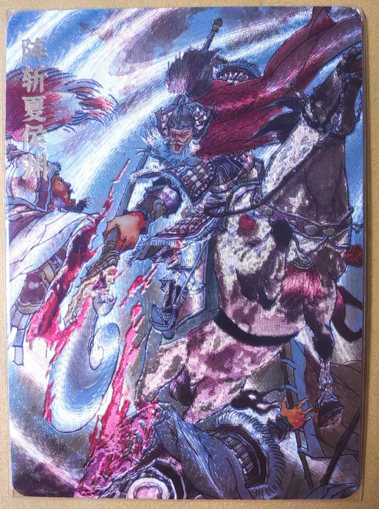 趣卡卡拍No.25期（无佣金免手续费，分享成交有奖） 【亲签卡，官封卡砖】超吉梦-七侠五义特卡 张导编号粗闪亲签特卡（阵斩夏侯渊）（编号133）