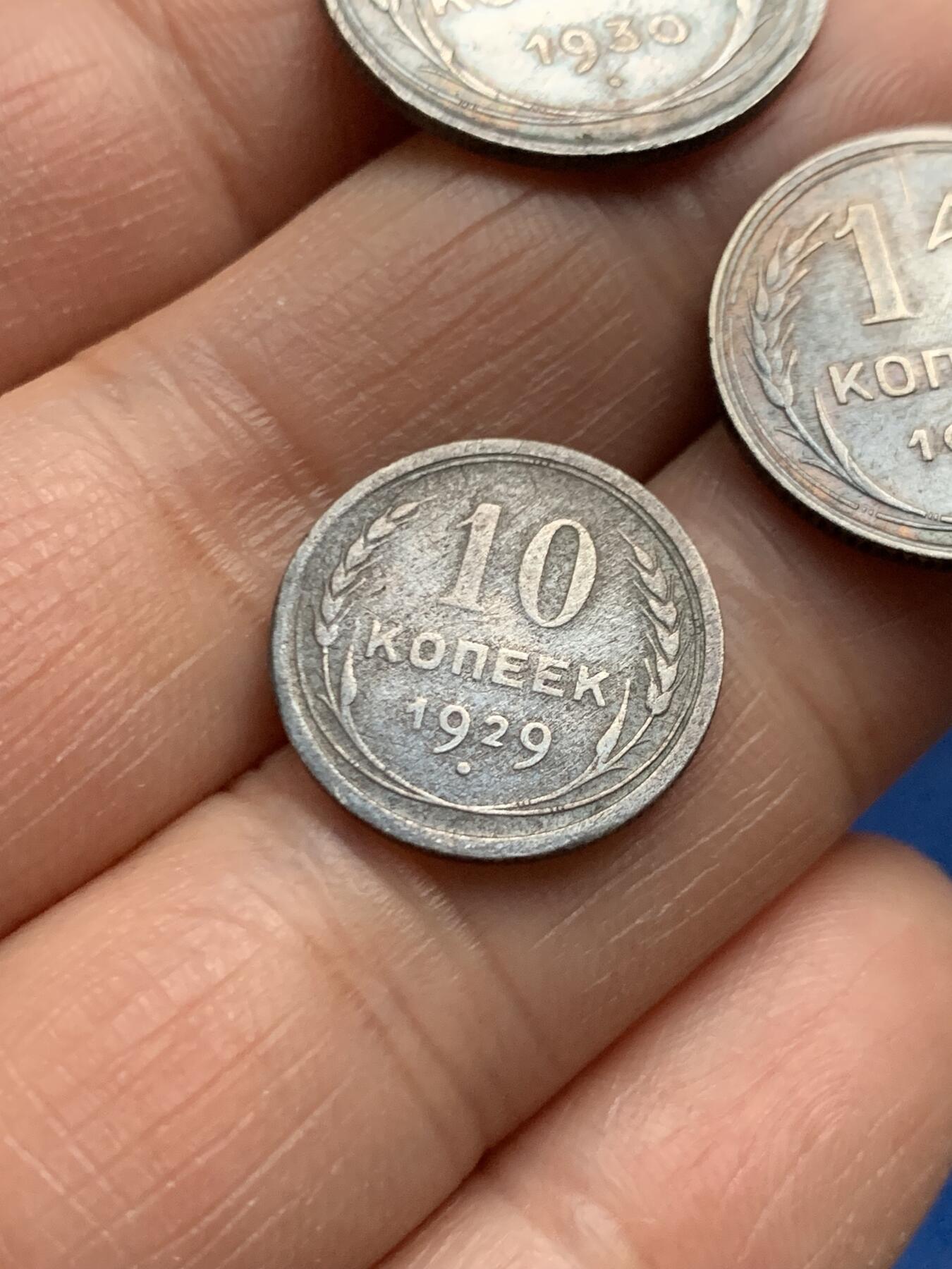 《竞宝斋》第463-465场 周日，周一，周二，3场连拍 （全场包邮）欢迎送拍 三枚一组 苏联 1929-1930年 10戈比/15戈比/20戈比 银币 总重7.6克