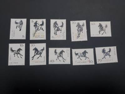 博彦收藏 TM  2月7日 8点邮票专场 全场包邮 - 奔马新全，个别轻微微黄，近全品