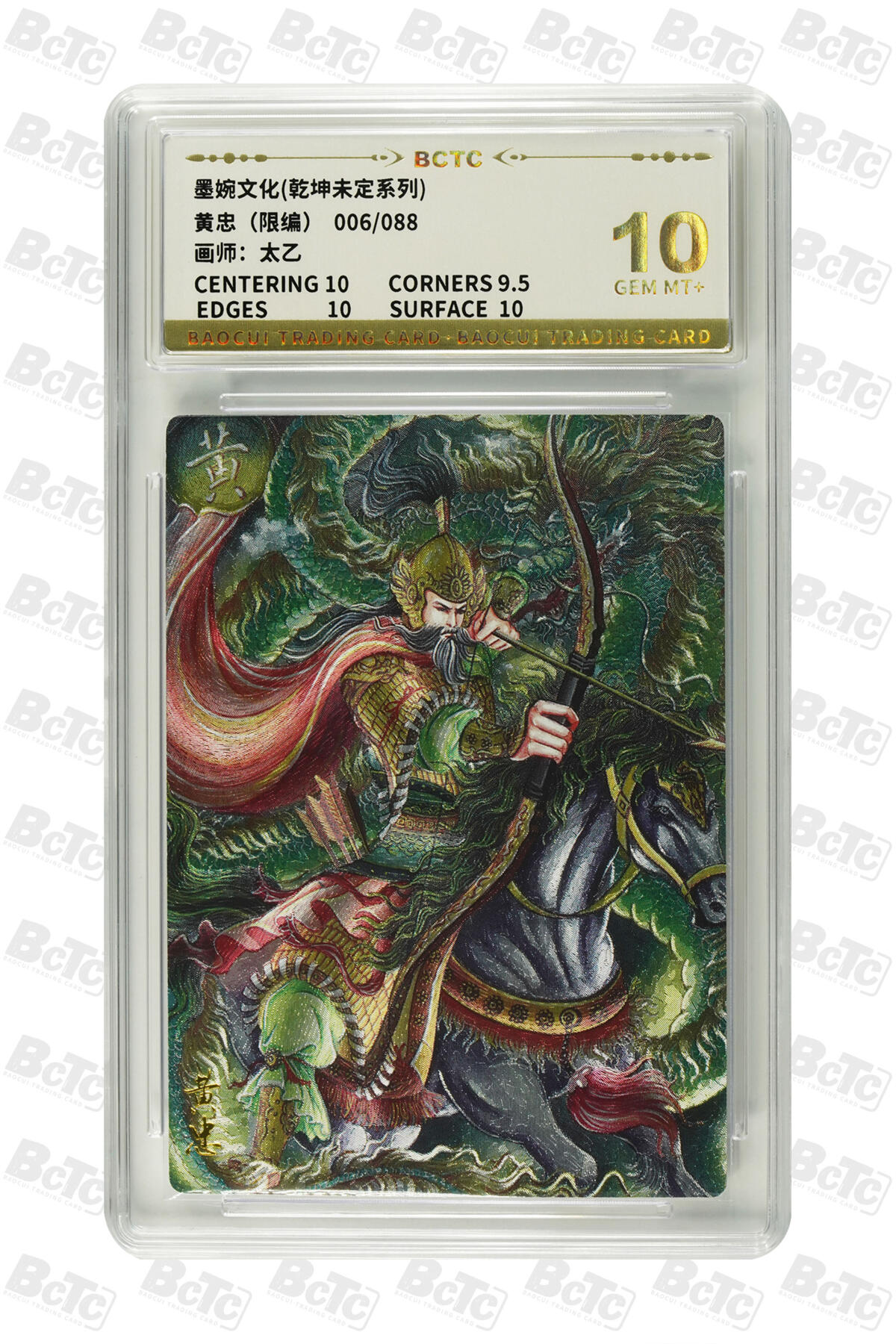 阳大大卡牌拍卖第97期（持续收拍品，周六晚上九点截拍，进群福利早知道）