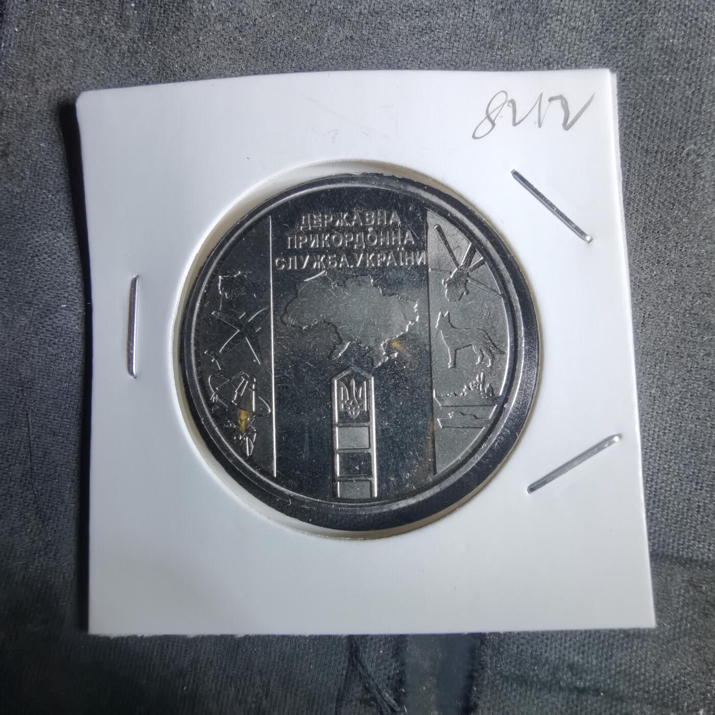 沼泽如烟--第982场 乌克兰纪念币