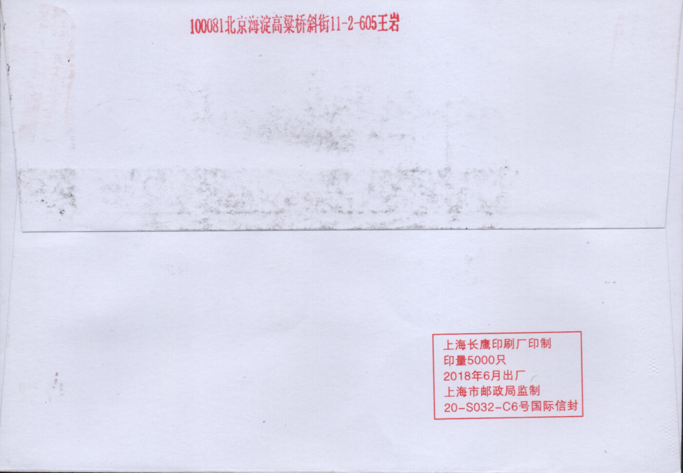2026年02月14日19:30海外、大陆、澳门、香港邮政精品首日实寄封拍卖专场