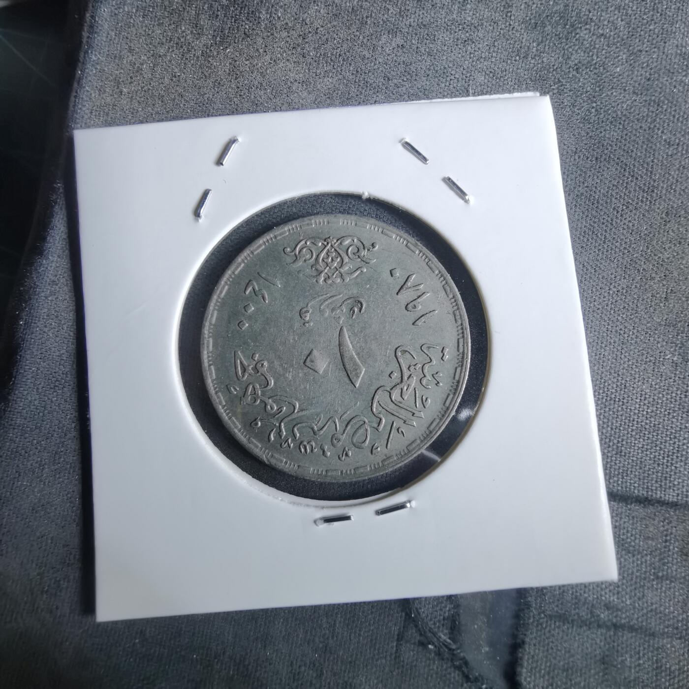 沼泽如烟--第982场 埃及纪念币