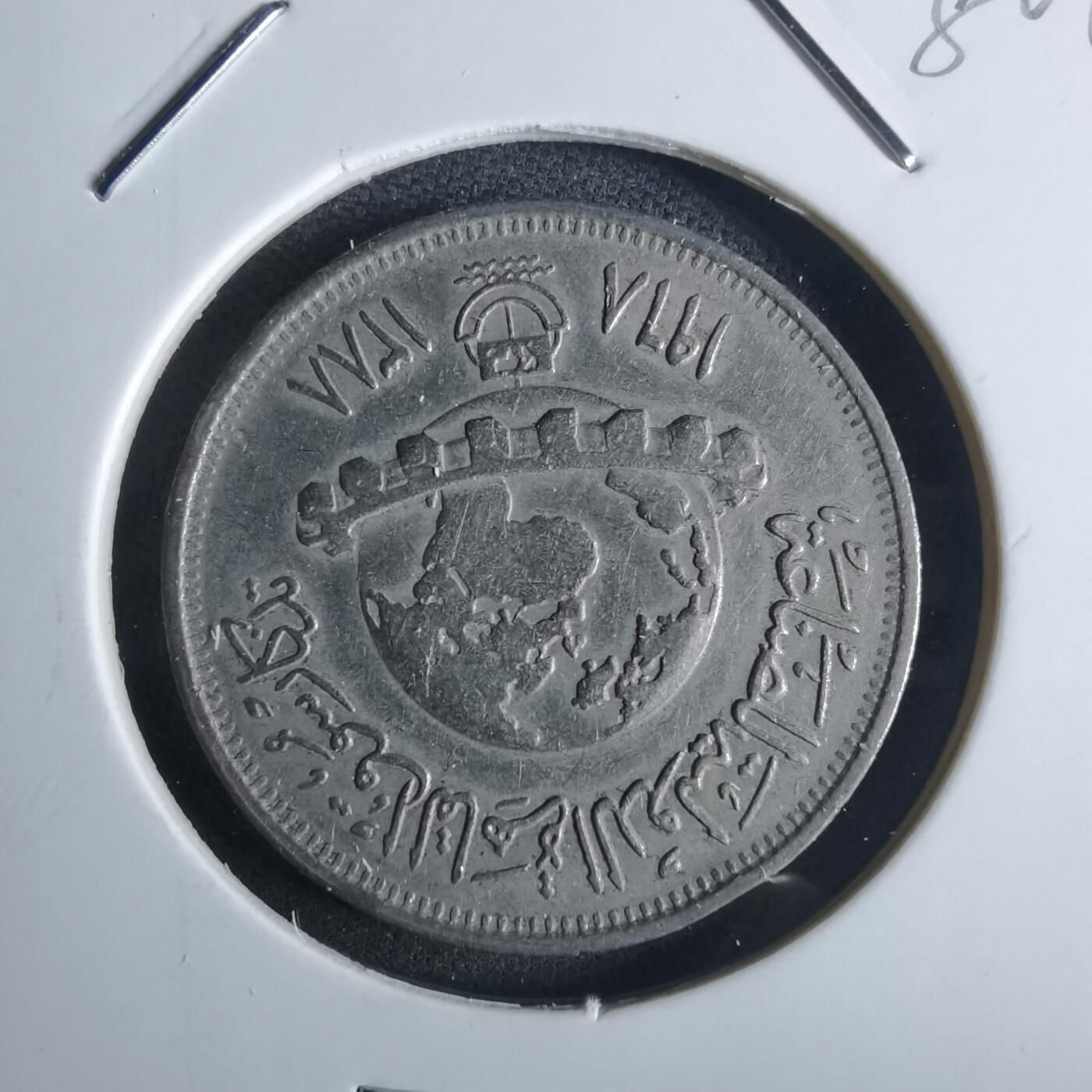 沼泽如烟--第982场 埃及纪念币