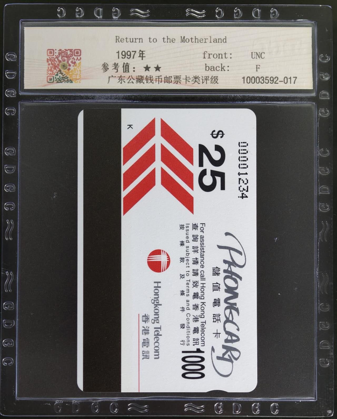 公藏第130期评级卡拍卖 香港欧特佳卡（邓小平-国徽）一全公藏68分。号码是顺号01234，公藏评级专业有卡号及防伪标。