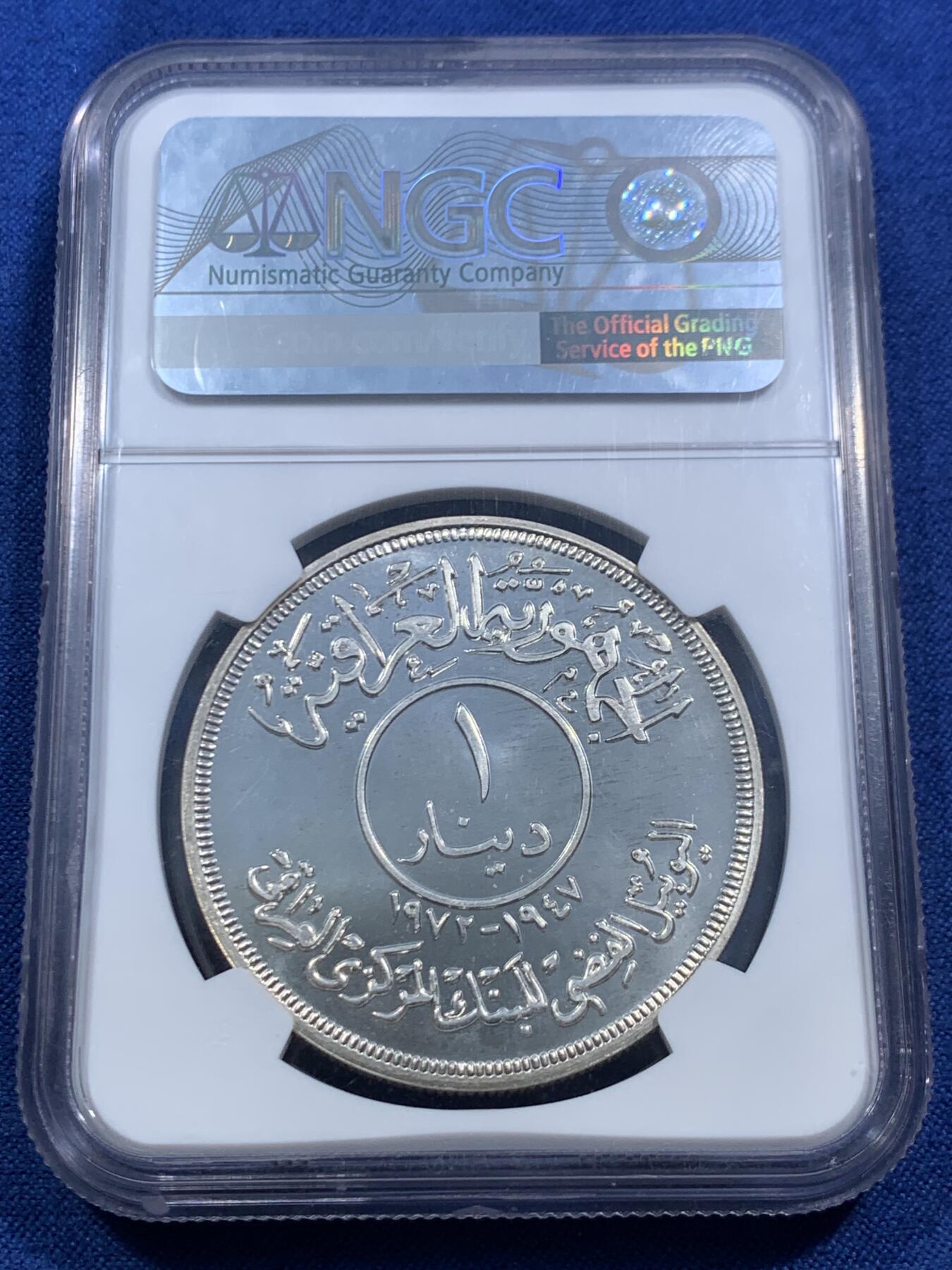 《竞宝斋》第463-465场 周日，周一，周二，3场连拍 （全场包邮）欢迎送拍 NGC PF66 伊拉克 1972年 中央银行25周年1第纳尔精制大银币 31克 500银