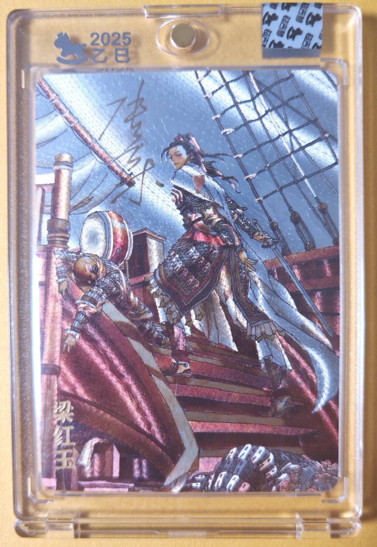 趣卡卡拍No.25期（无佣金免手续费，分享成交有奖） 【亲签卡，官封卡砖】超吉梦-天命封神 张导绘《巾帼烈女》粗闪特卡-梁红玉亲签卡（官封卡砖）（编号005）