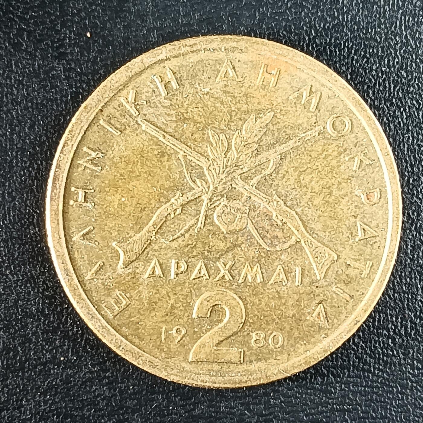 逸泉钱币2026第十二组世界钱币专场春节千件大拍A1614～2574 1734 希腊2德拉克马