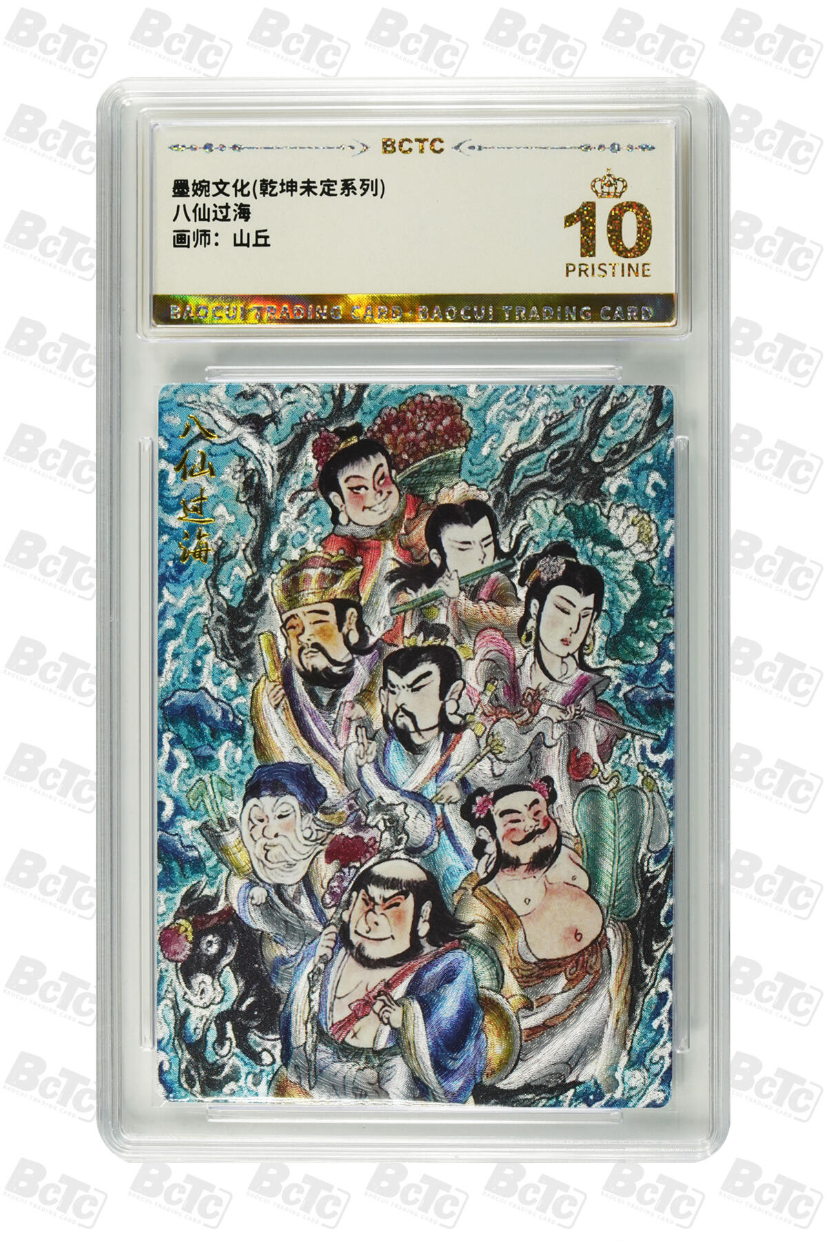 阳大大卡牌拍卖第97期（持续收拍品，周六晚上九点截拍，进群福利早知道）