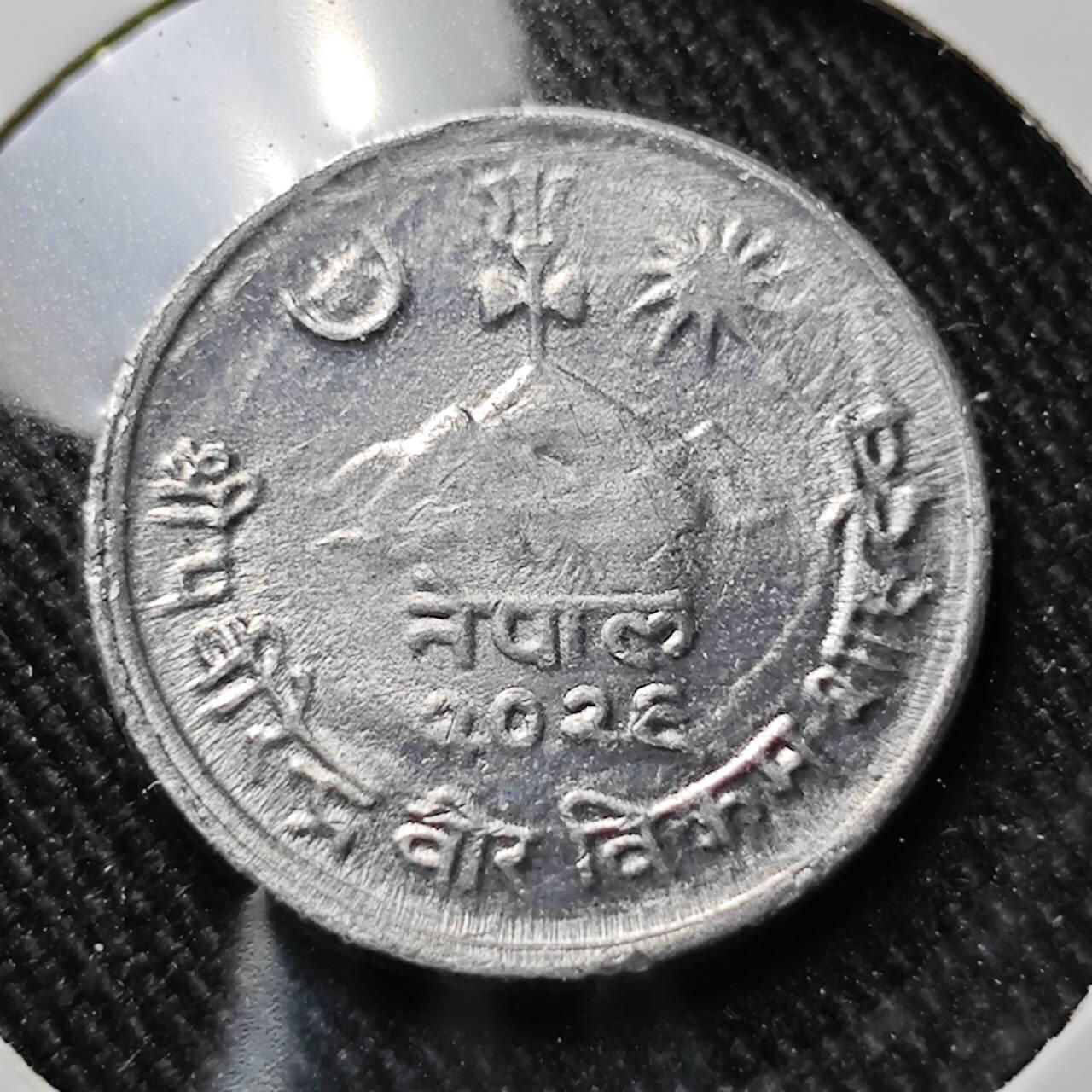 KK钱币收藏小铺  第391期  2月预留时间 周末发货  尼泊尔铝币