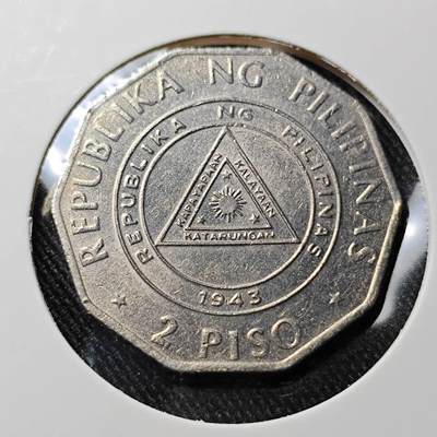 KK钱币收藏小铺  第391期  2月预留时间 周末发货 - 1991菲律宾 2比索 纪念币