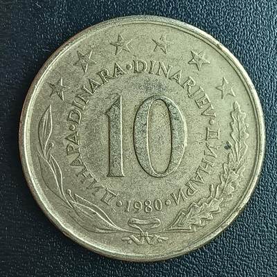 逸泉钱币2026第十二组世界钱币专场春节千件大拍A1614～2574 - 1690 南斯拉夫10第纳尔铜币