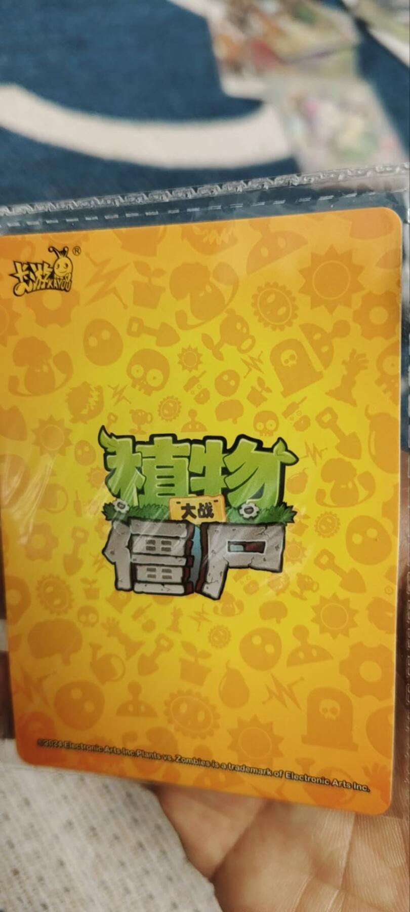 秋原瞳的小店第三十五期（年终大促2/3.进货入册的千万别错过，年味越来越浓了，无限接近快乐的时候那是最快乐的） 卡游植物大战僵尸活动卡