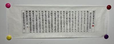 零元拍：般若波罗蜜多心经 书法复制艺术品 附带书签一枚 工整好看 大吉大利，尺寸：655/215MM - 零元拍：般若波罗蜜多心经 书法复制艺术品 附带书签一枚 工整好看 大吉大利，尺寸：655/215MM