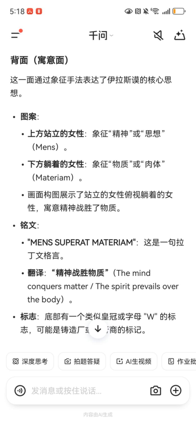 铜章专场 荷兰铜章，直径6cm