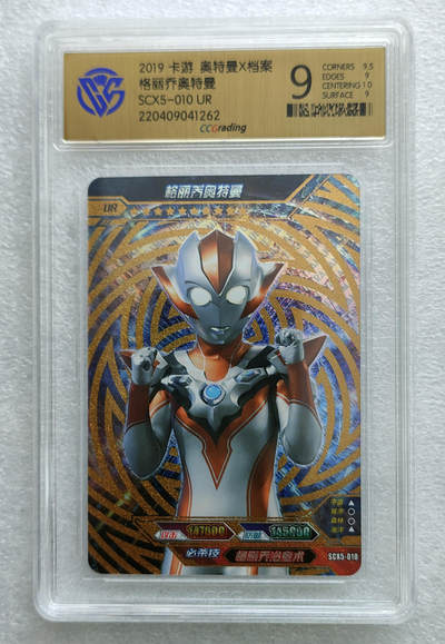 卡牌实验室开始第十三次实验 - 【绝版】格丽乔奥特曼