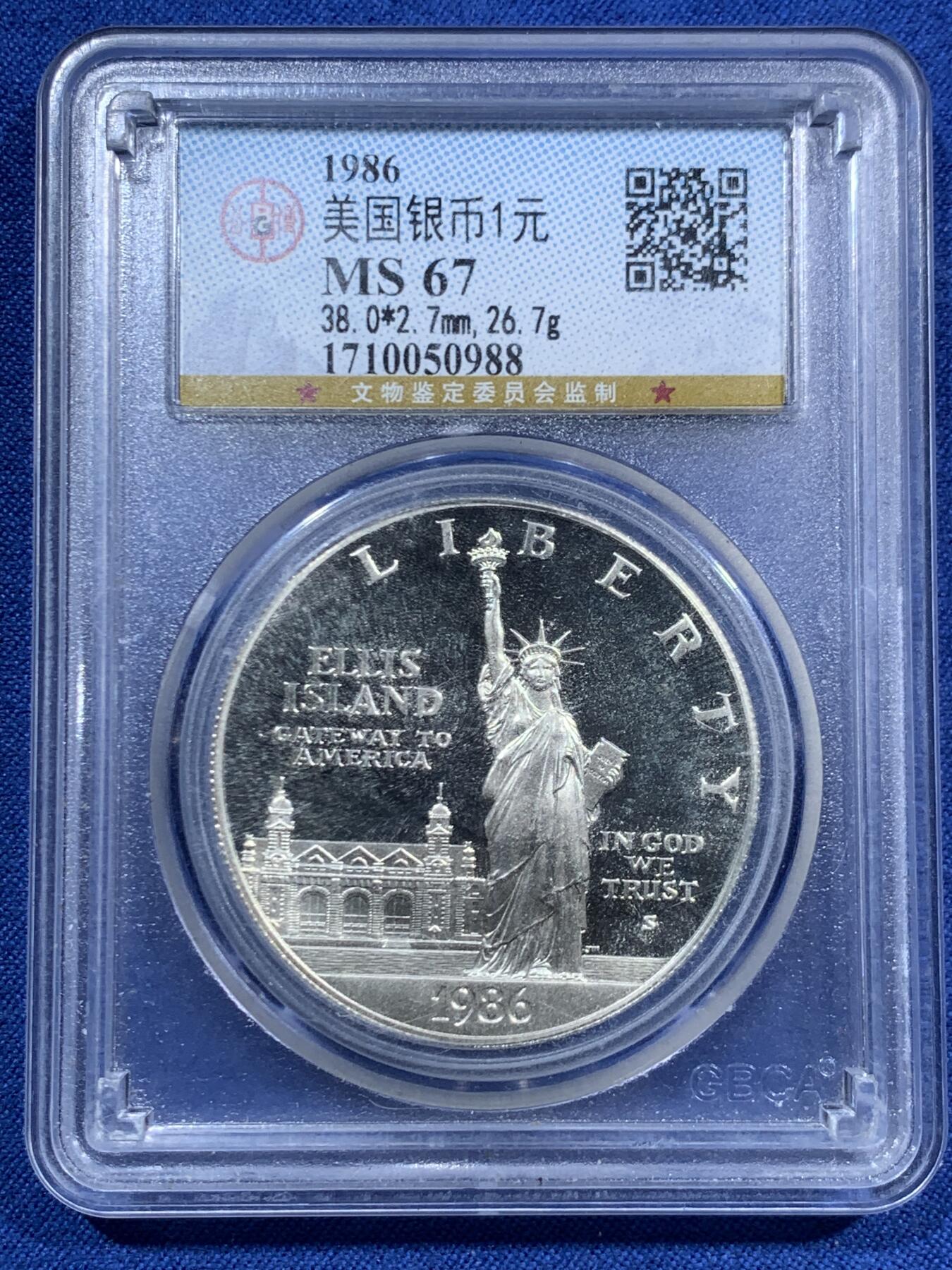 《竞宝斋》第463-465场 周日，周一，周二，3场连拍 （全场包邮）欢迎送拍 公博 MS67 美国1986年自由女神纪念银币