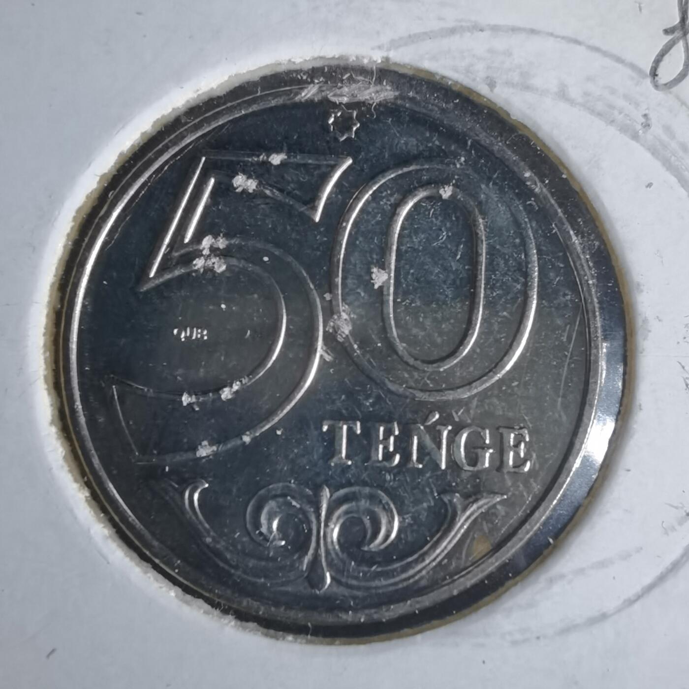 沼泽如烟--第981场 哈萨克斯坦2022年50坚戈